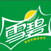 雪碧